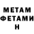 Amphetamine Розовый Pro Den