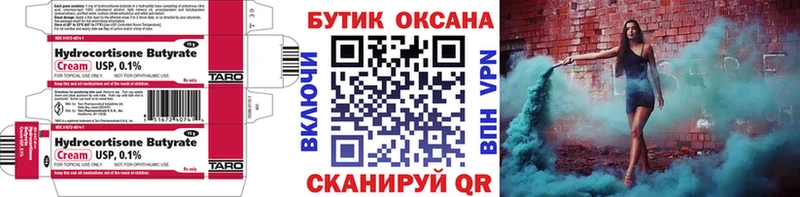 БУТИРАТ 1.4BDO Губаха