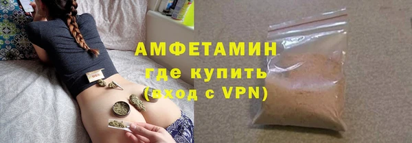 метамфетамин Каменногорск